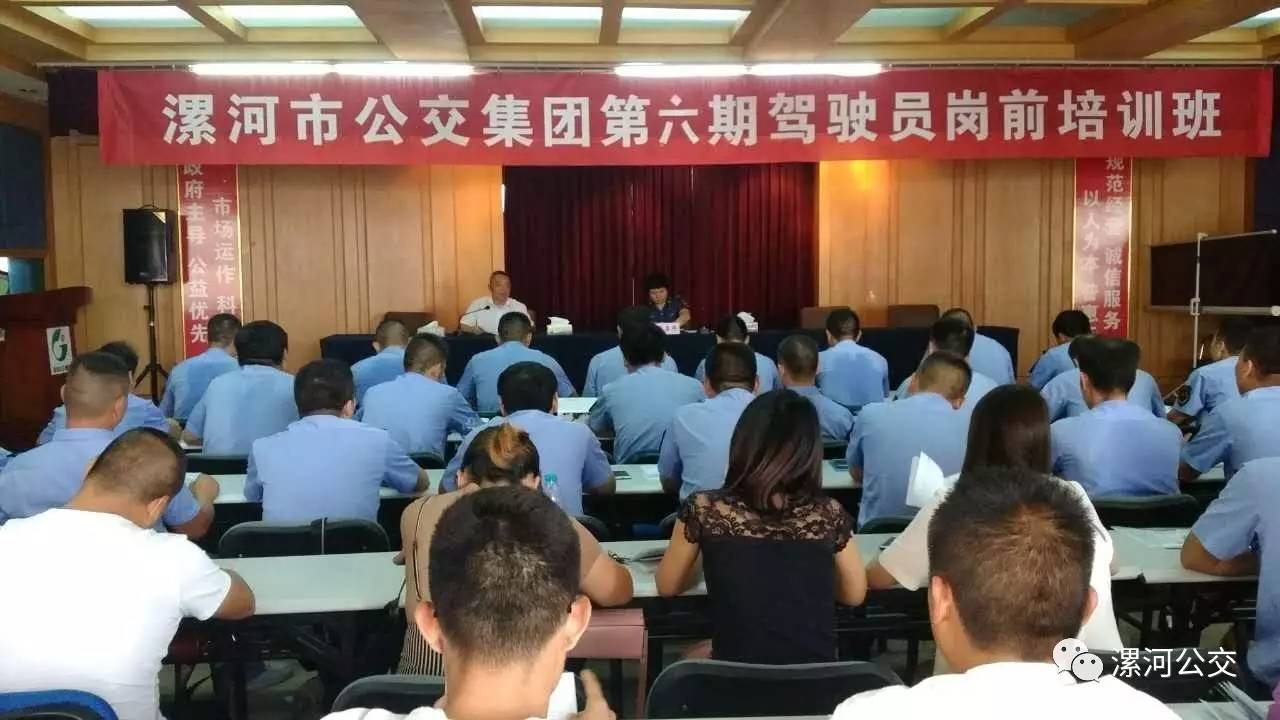 【车长培训】第六期驾驶员培训班圆满结束